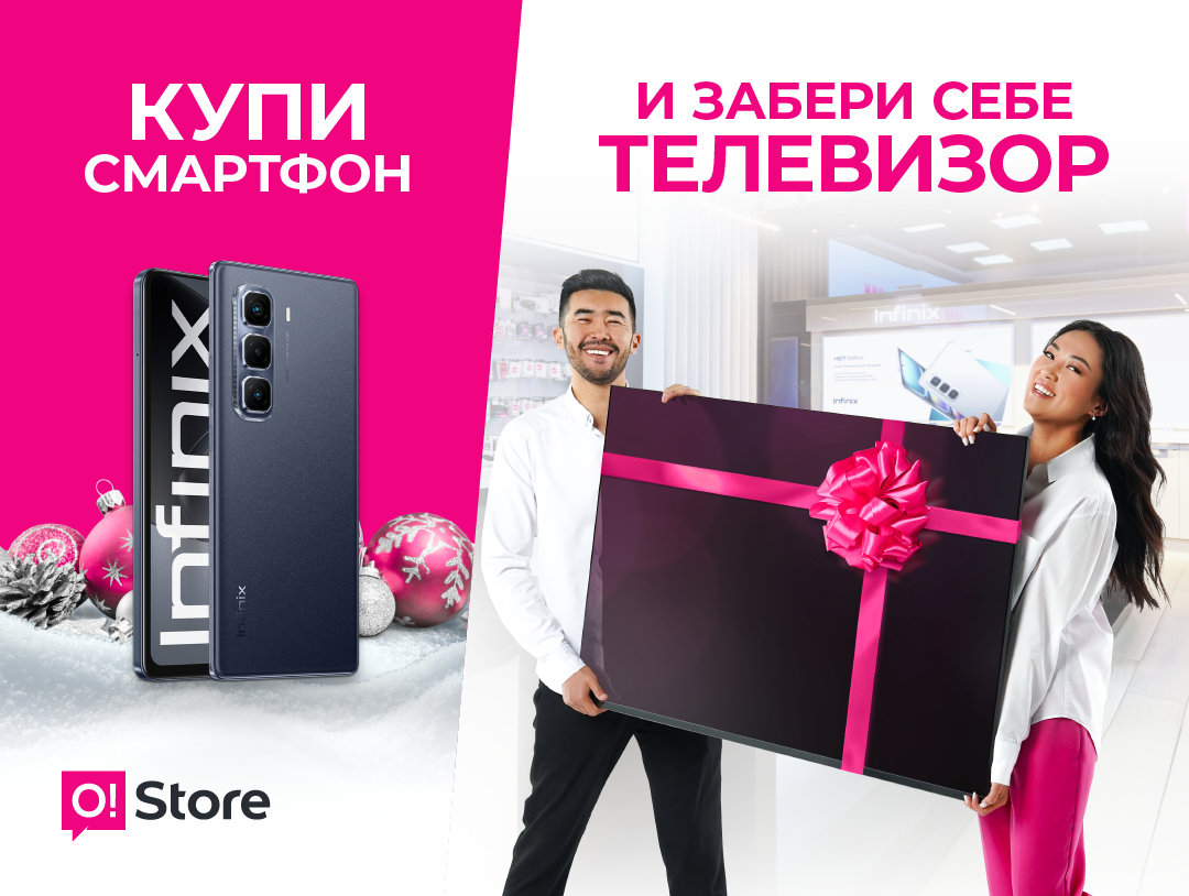 Купите смартфон и получите бесплатный телевизор с доставкой на дом