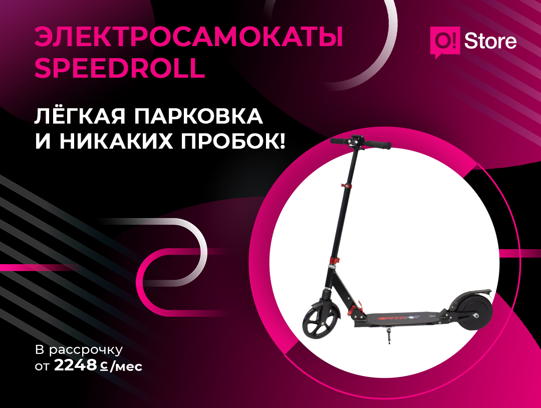 Объезжай пробки, паркуйся легко! Как выбрать электросамокат для Бишкека