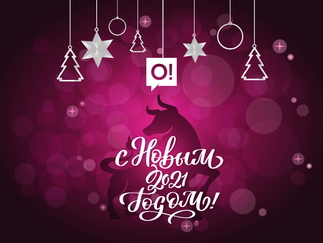 Новогодний график работы магазинов O!Store и Службы поддержки клиентов