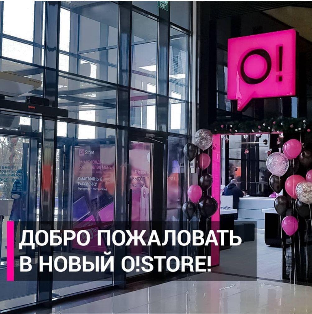 Новый O!Store ждёт вас за новогодними подарками в Asia Mall