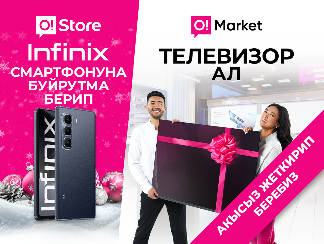 Үйүңүзгө жеткирүү менен бекер телевизор? Кантип алууну билип алыңыз