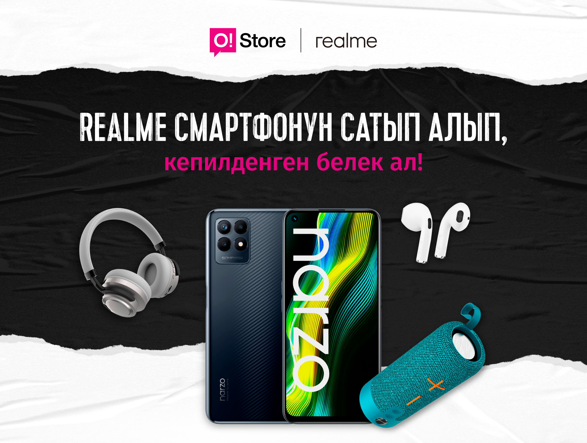 Смартфон сатып алып, белекке ээ болуңуз! O!Store дүкөнүнөн жайкы акция