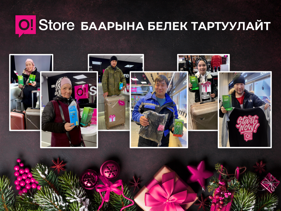 Кыргызстандыктар O!Store менен Infinix белектерине ээ болууну улантышууда