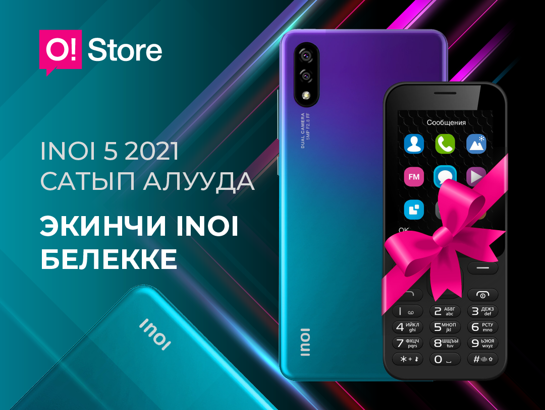 INOI 5 2021 смартфонун сатып алууда экинчи телефон белекке