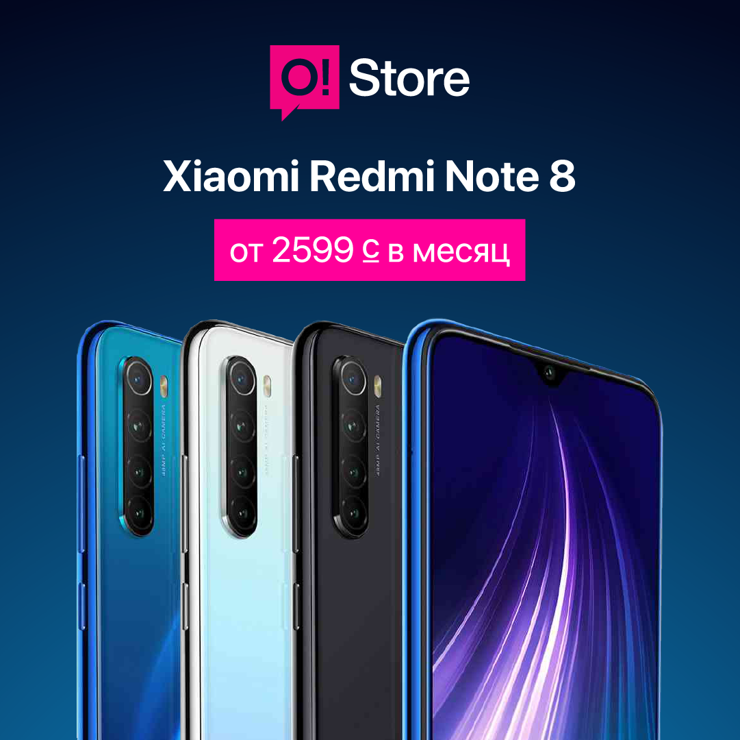 Redmi Note 8 смартфону O!Store дүкөнүндө сатыкка чыгарылды. 64 мегапикселдик камера. Дагы эмнеси бар?