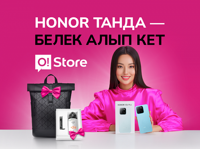 O!Store’до HONOR смартфондору белектер менен коштолот: рюкзак, термос жана башка керектүү буюмдар