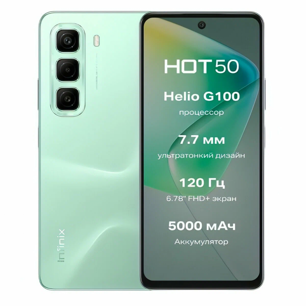 Infinix HOT 50
