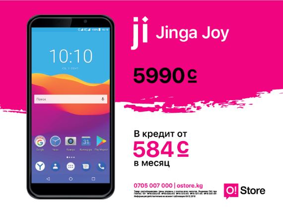 Jinga Joy с экраном 18:9 и двойной камерой: стильно модно молодёжно!