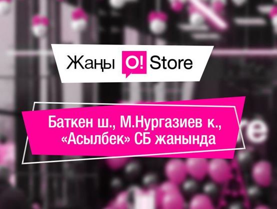 Баткенде жаңы O!Store дүкөнү, акциялар жана аксессуарларга 20% арзандатуулар