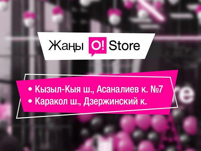 O!Store тармагы кеңейүүдө жана майрамдарга карата жаңы сунуштар менен бизди кубандырууда!