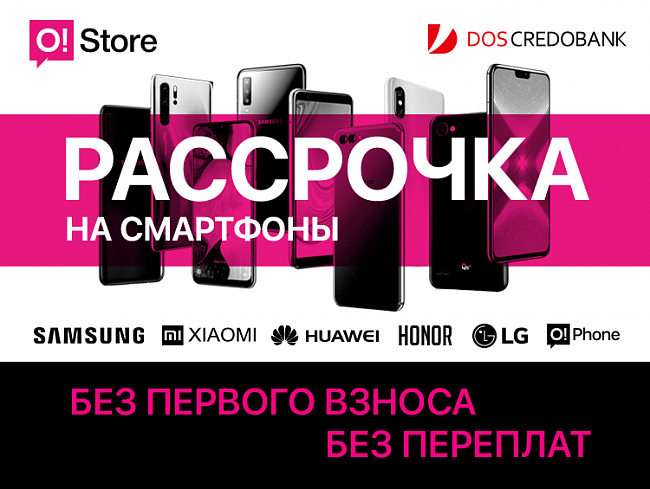 Хотите топовый смартфон в рассрочку без процентов? Давайте посчитаем!