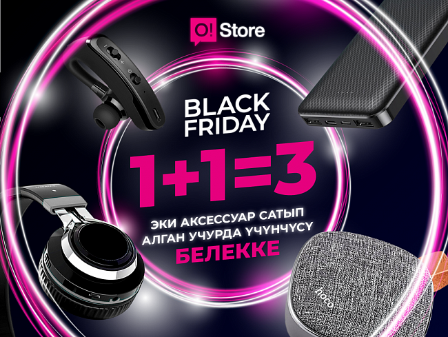 O!STORE ДҮКӨНДӨРҮНҮН БААРЫНДА BLACK FRIDAY – ҮЧҮНЧҮ АКСЕССУАР АКЫСЫЗ