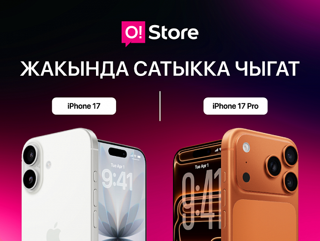 Аз эле убакыт калды!