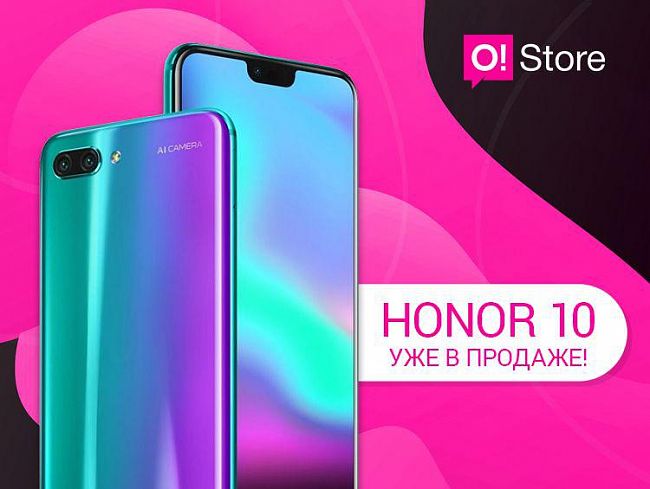 В магазины O!Store поступил роскошный флагман – Honor 10