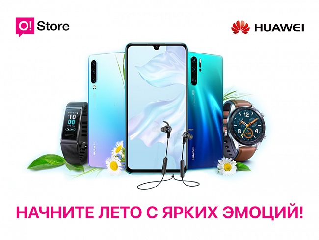 Подарки при покупке смартфонов Huawei в O!Store