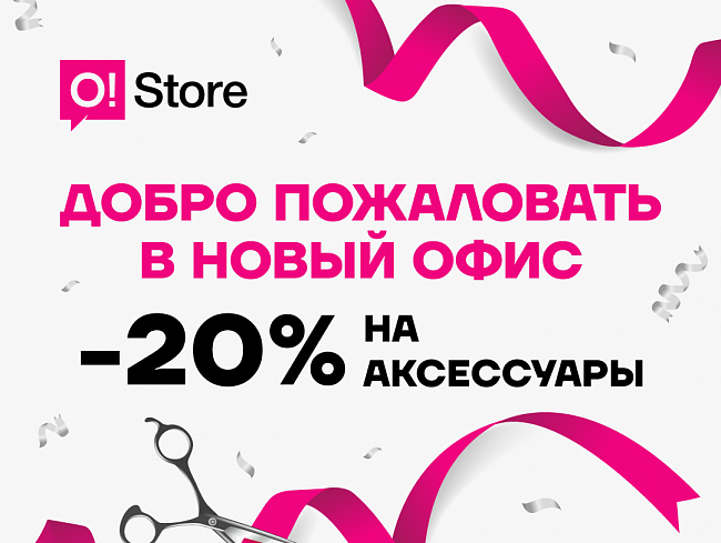 НОВЫЙ САЛОН МОБИЛЬНОЙ СВЯЗИ O!STORE ОТКРЫЛСЯ В СЕЛЕ ГРИГОРЬЕВКА