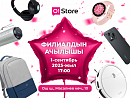O!Store Ош шаарынын тургундарын шоу-программа жана белектер менен коштолгон жаңы филиалдын ачылышына чакырат!