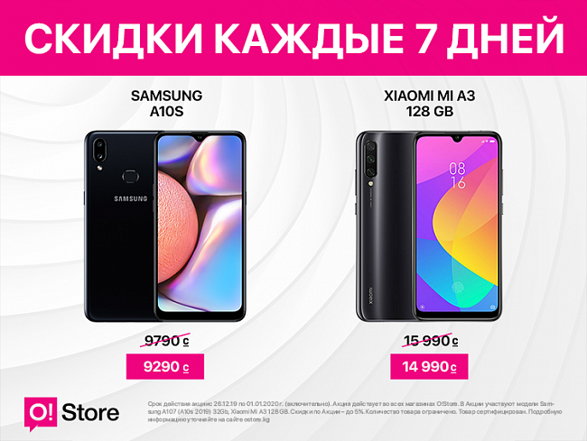 Новогодний гид по подаркам: АКЦИИ и СКИДКИ в O!Store