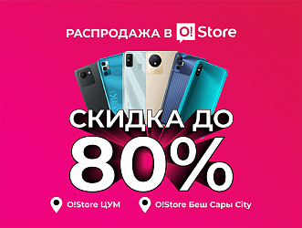 Грандиозная распродажа смартфонов Techno в O!Store: СКИДКИ до 80%