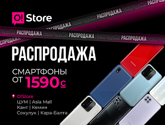Шоковая распродажа в O!Store: Смартфоны Tecno от 1590 сомов